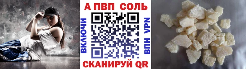 A-PVP крисы CK  как найти закладки  Рязань 