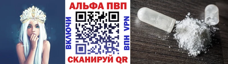 APVP Crystall Рязань