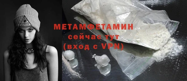 метамфетамин Абаза