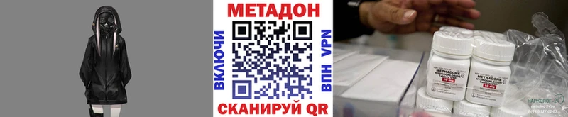 Метадон белоснежный  Рязань 