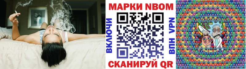 Марки 25I-NBOMe 1500мкг  Рязань 